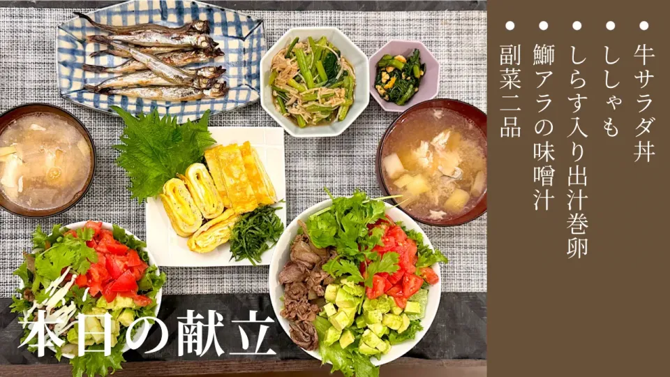 Snapdishの料理写真:牛丼メインだけど、お魚もモリモリ！今日もカルシウム対策|こりちゃんさん