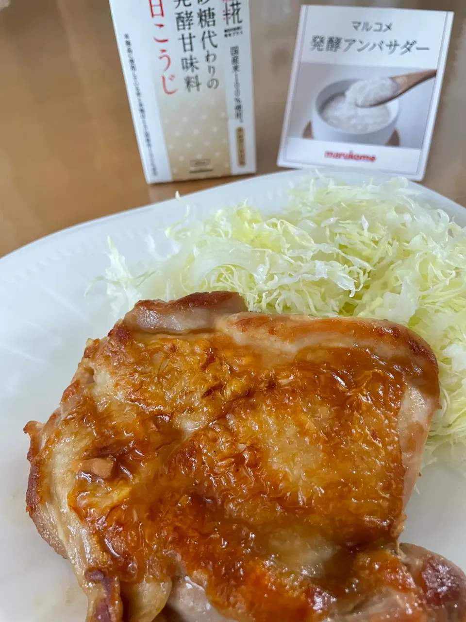 砂糖代わりの発酵甘味料甘こうじを使ってジューシー照り焼きチキン|sana.ayaさん