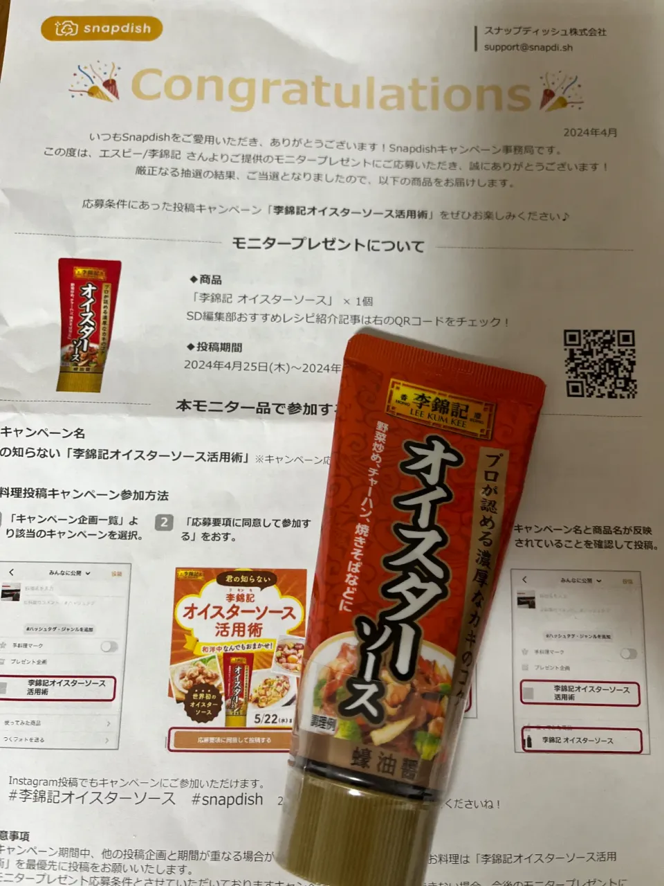 Snapdishの料理写真:李錦記オイスターソース|Mさん