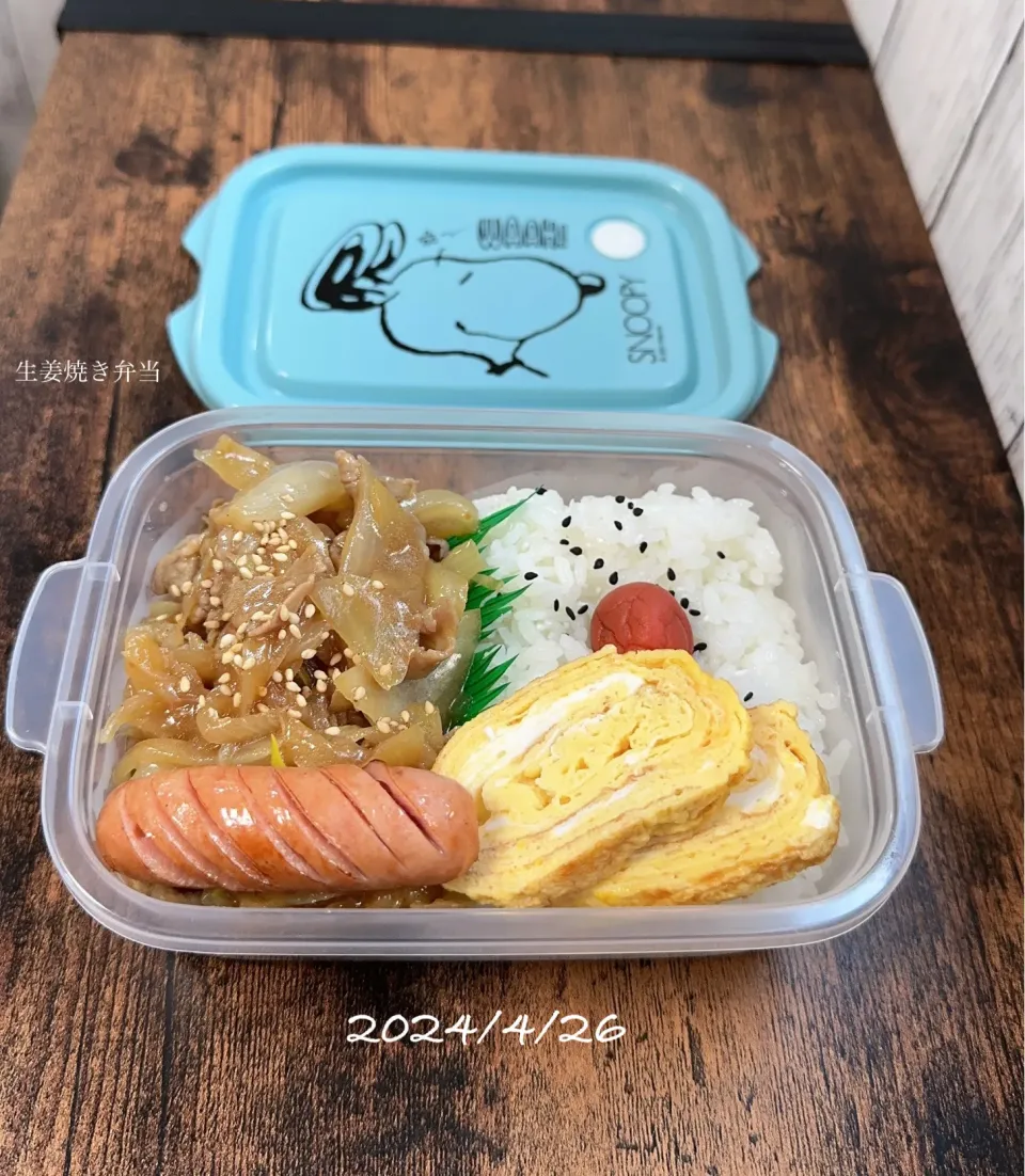 今日のお弁当🍱|✰︎miyu✰︎さん