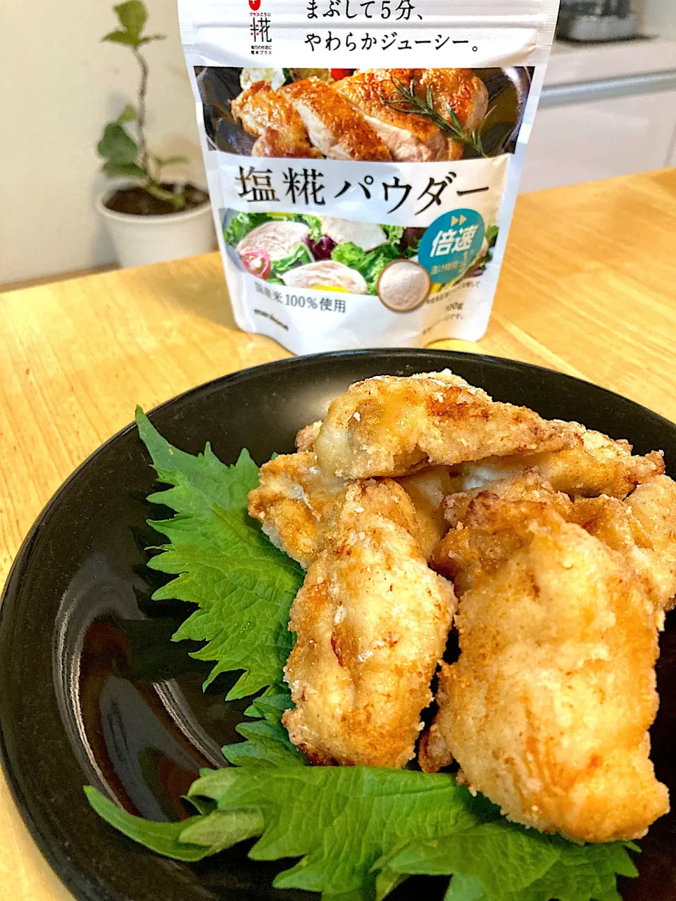 塩糀パウダーで柔らか美味しい胸肉の唐揚げ😋|さくたえさん