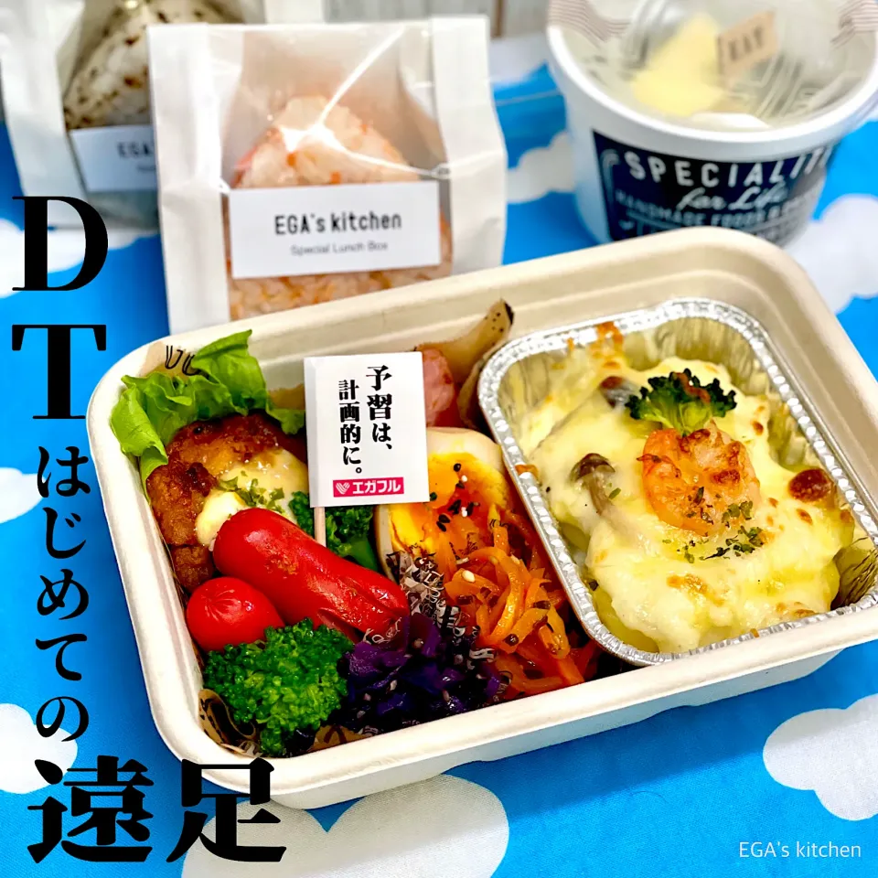 ＤＫはじめての遠足弁当♡|egaさん