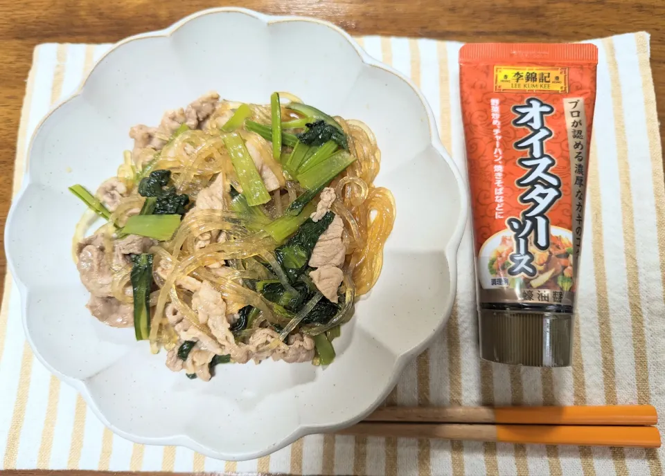 豚肉と小松菜の春雨煮|ゆきえさん