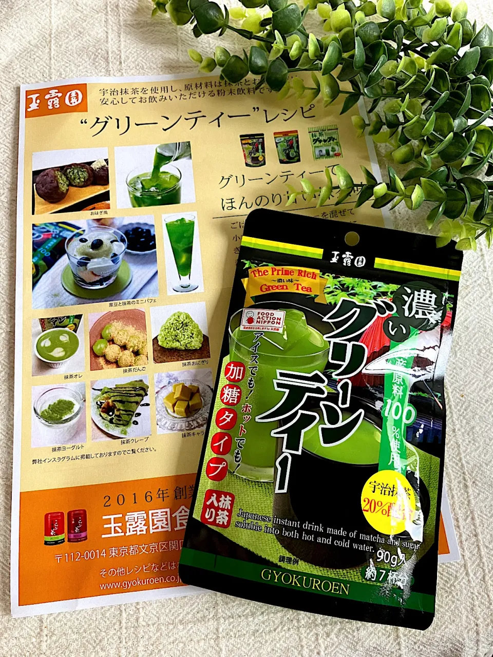 ＊モニター当選ありがとうございます🍵＊|＊抹茶＊さん