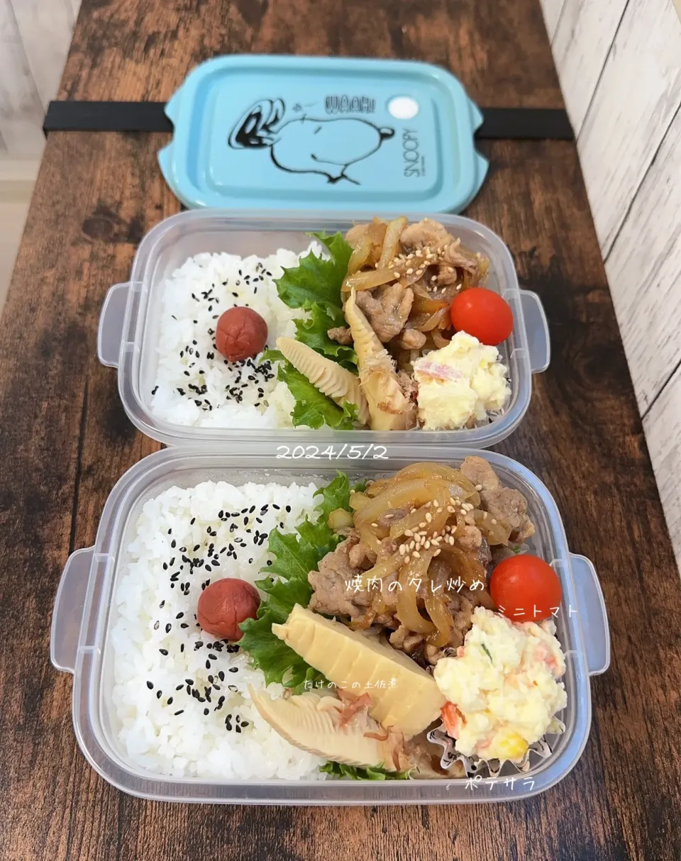 今日のお弁当🍱|✰︎miyu✰︎さん