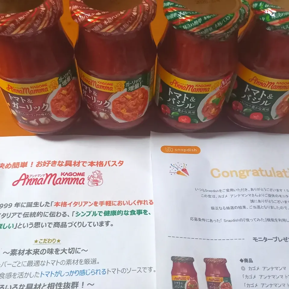 Snapdishの料理写真:モニターでいただきました🎵|ゆずさん