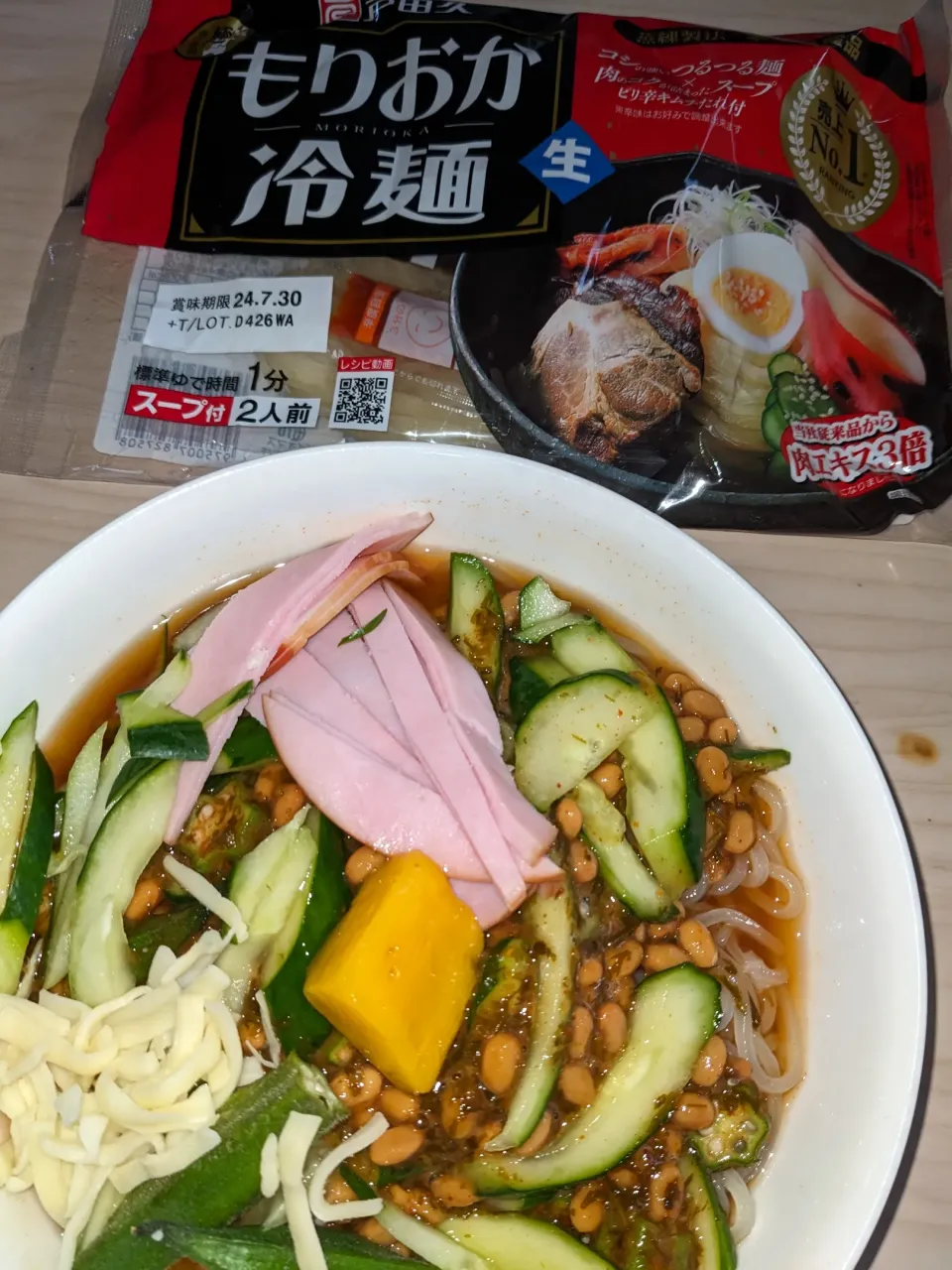 Snapdishの料理写真:2024/05/06の食事メニュー今年初盛岡冷麺（ベランダで企画していたが、☁南風強めで何時もの部屋で）
・中身（市販の盛岡冷麺＋市販のハム＋市販の＋マンゴー＋自作のネバネバトッピング＋ミックスチーズ「納豆＋オクラ＋アカモク＋胡瓜」＋桃屋のキムチの素）|Tarou  Masayukiさん