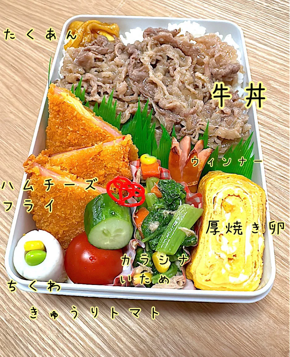 牛丼弁当|あだも姉さん