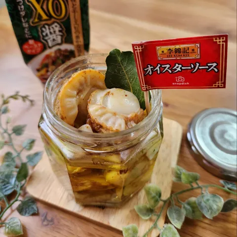 「李錦記 海鮮ＸＯ醤」を使ってみたSnapdishの料理・レシピ写真:李錦記海鮮XO醤油でホタテのオイル漬け