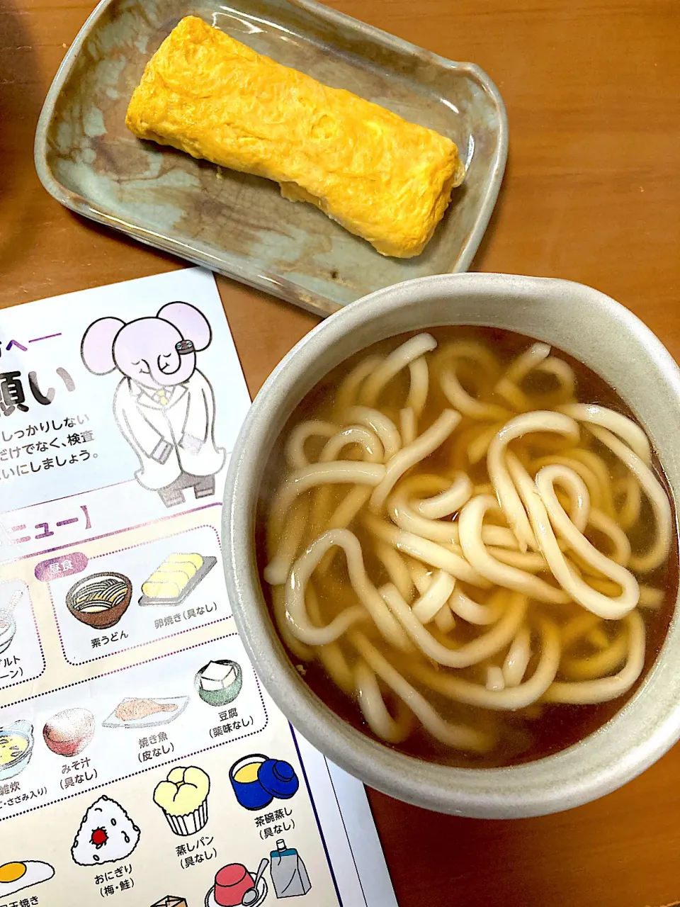 素うどんと卵焼き。パンフレットのおすすめメニュー通りにやってます😊|さくたえさん