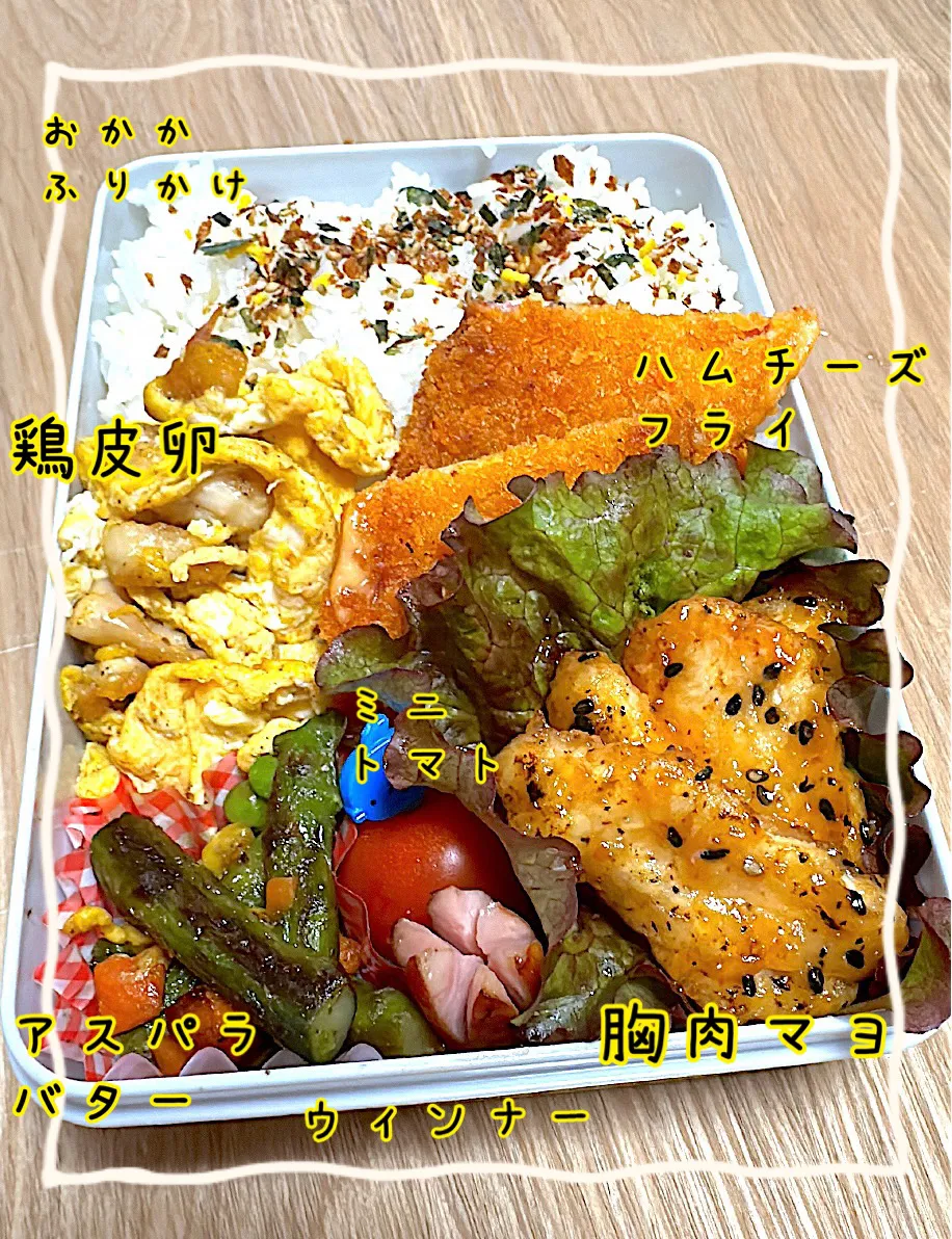 鶏胸マヨ弁当|あだも姉さん