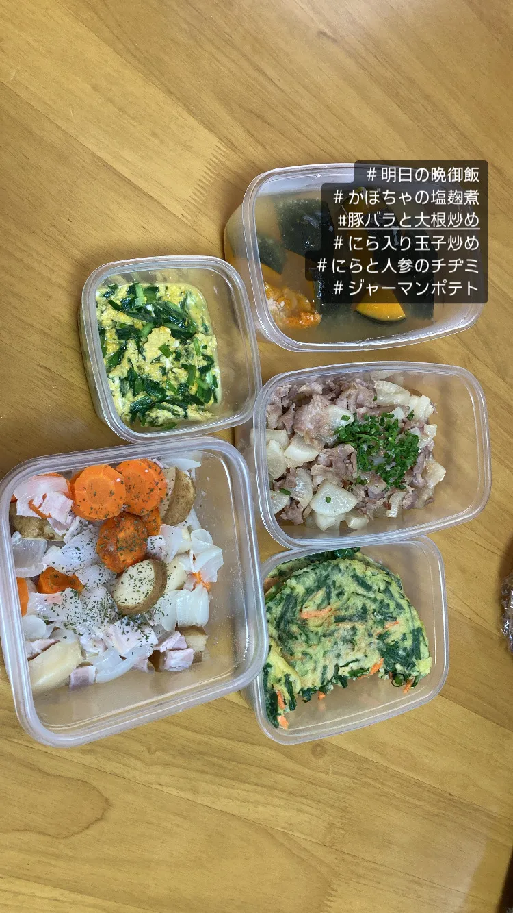 Snapdishの料理写真:明日の晩御飯|りゅうママさん