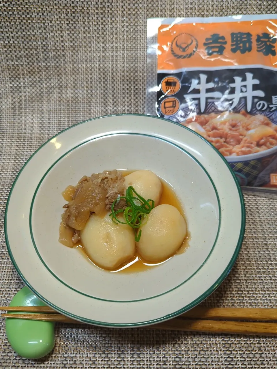 吉野家牛丼で肉ジャガ|どかどかさん