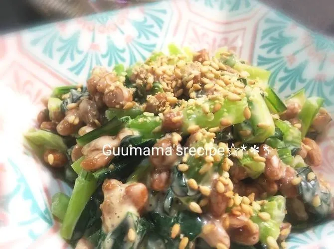 レンジで♡栄養満点♡納豆と小松菜のにんにくマヨ和え|Guuママさん