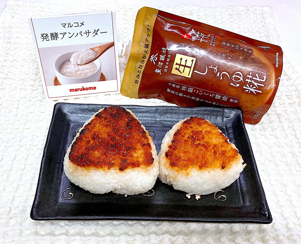 Snapdishの料理写真:生しょうゆ糀焼きおにぎり|marichさん