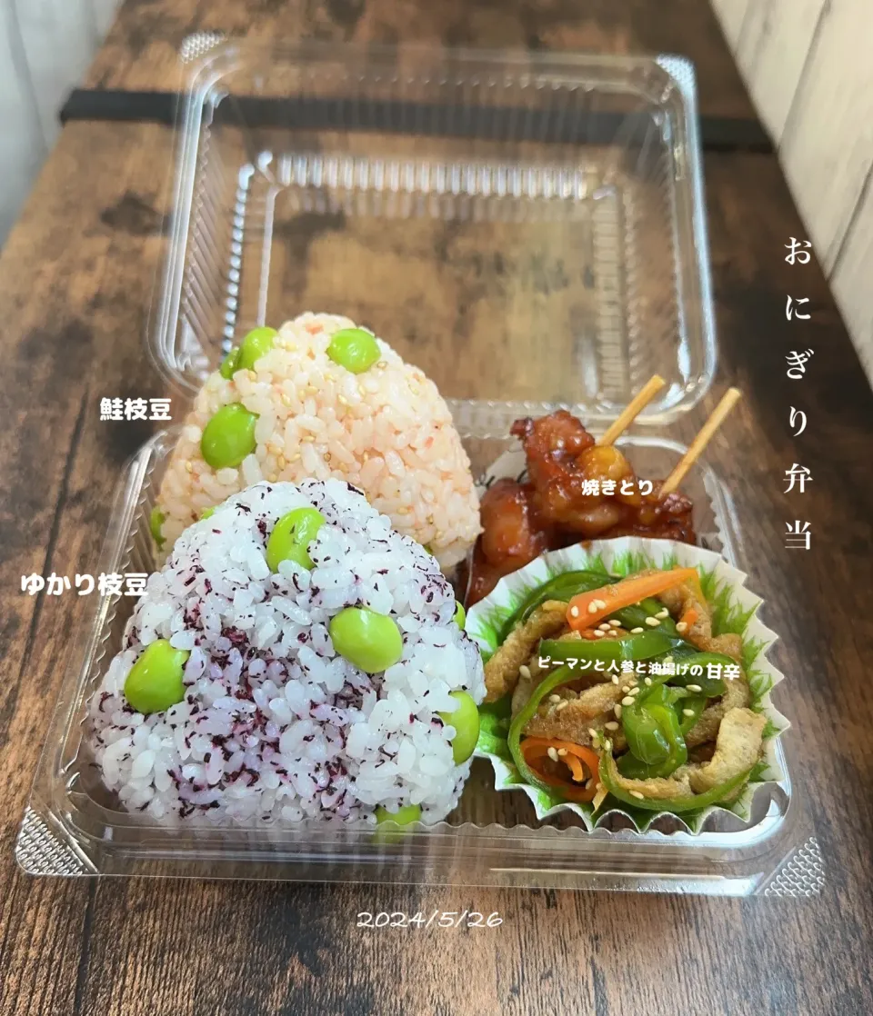 Snapdishの料理写真:今日のお弁当🍱|✰︎miyu✰︎さん