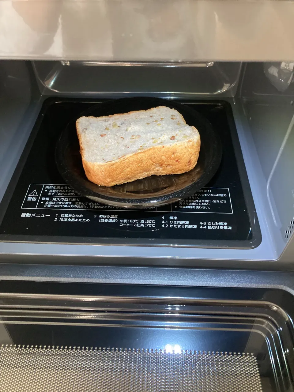 ホームベーカリーで焼いて冷凍していた胡桃🍞を解凍してみる(*´▽｀*)ゞ|さくたえさん