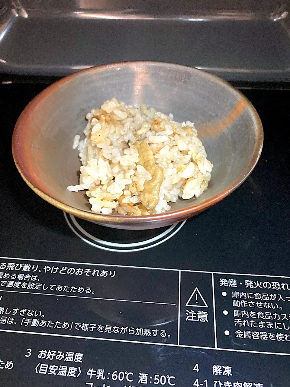 少量のかしわご飯でも上手に温めてくれました🧡|さくたえさん