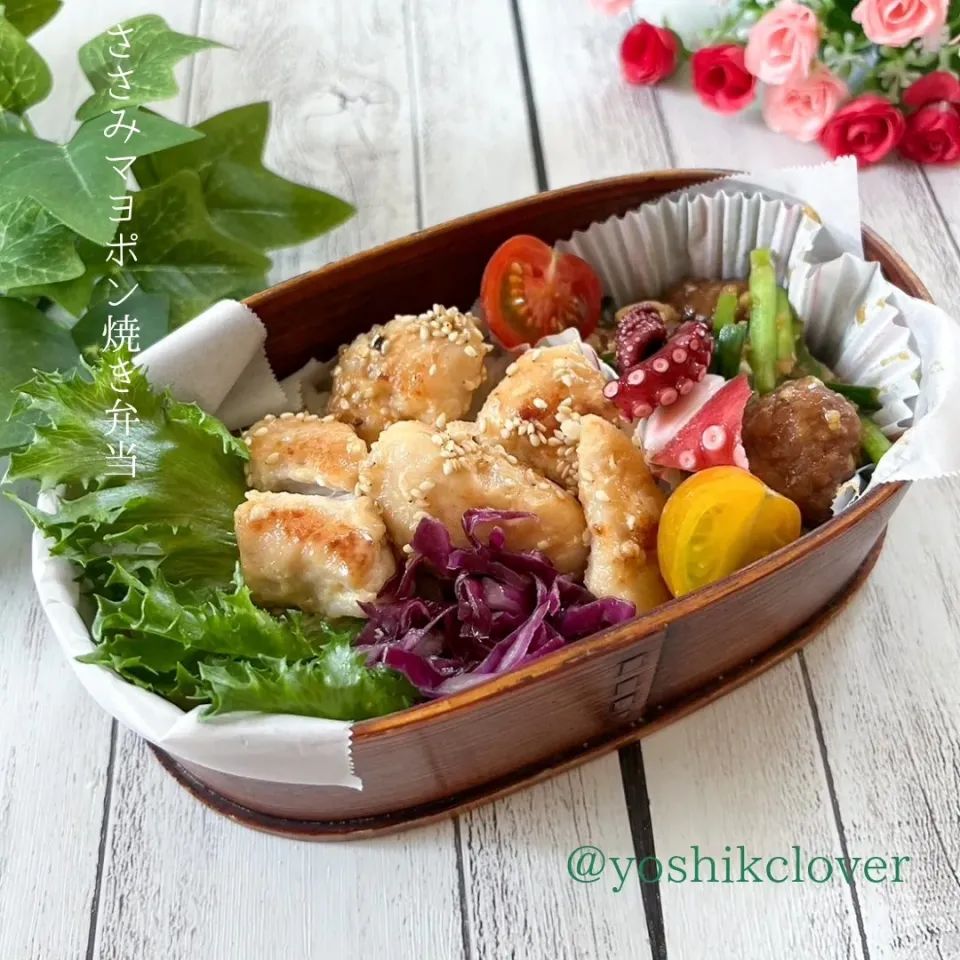 Snapdishの料理写真:今日のお弁当🍱
ささみのマヨポン焼きメイン|yoshiyoshiさん