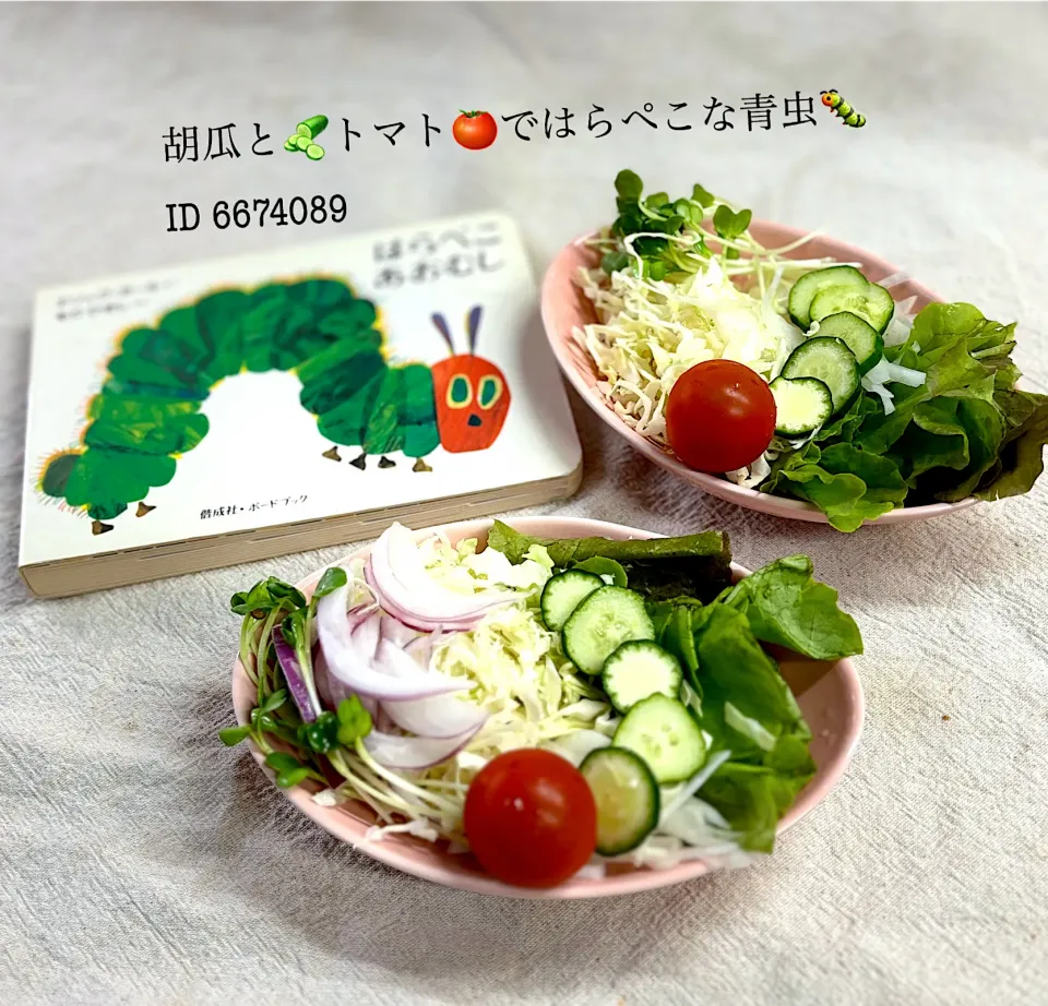 Snapdishの料理写真:サラダに🥗|かっちゃん杉さん