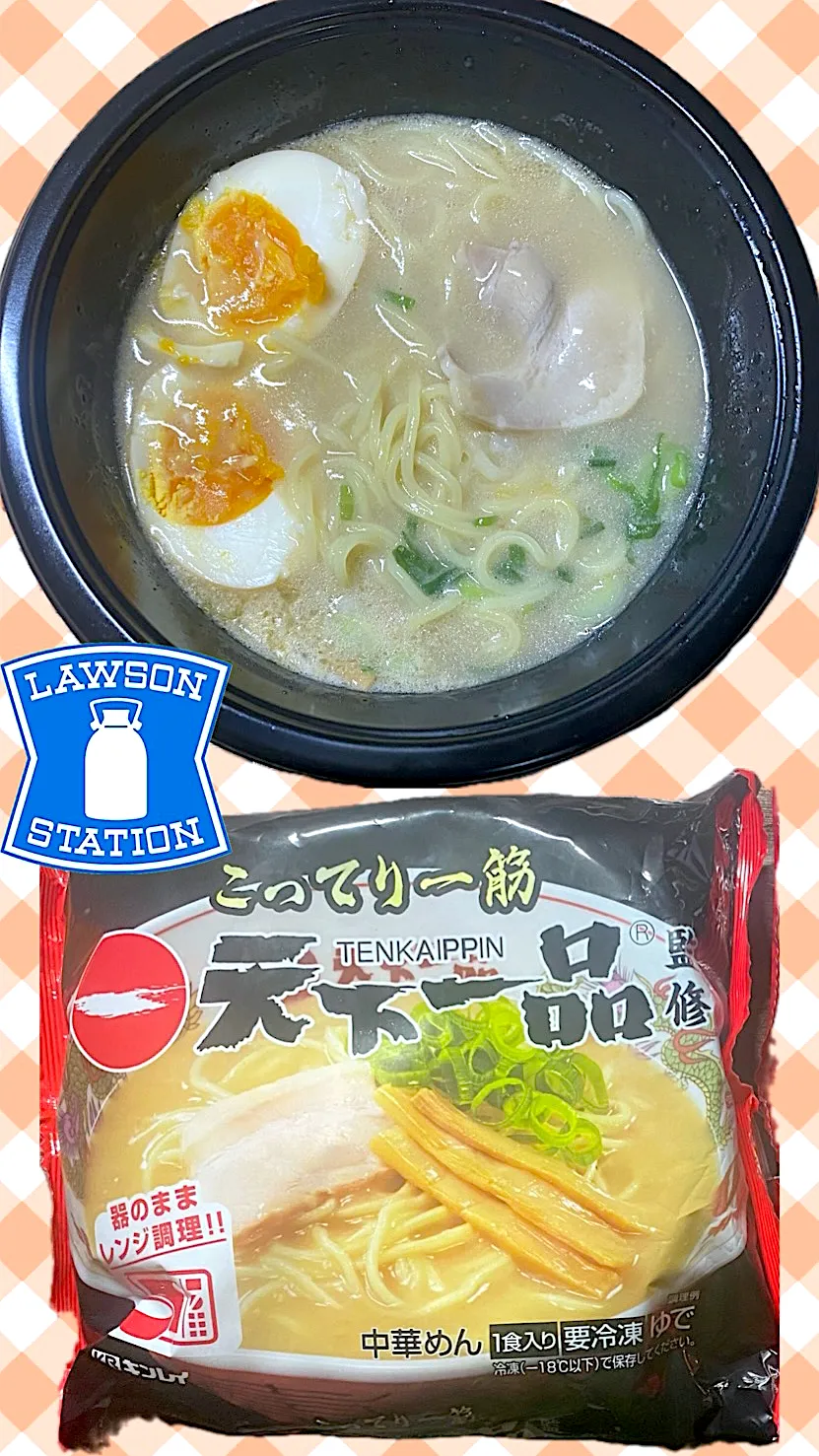 Snapdishの料理写真:天一こってりラーメン🍜煮卵トッピング|すくらんぶるえっぐさん