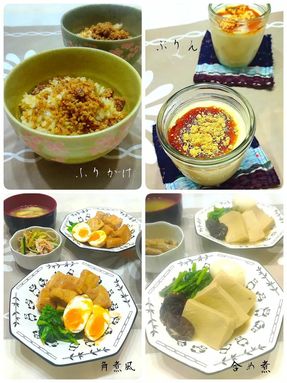 Snapdishの料理写真:高野豆腐ぷりん|みったんさん