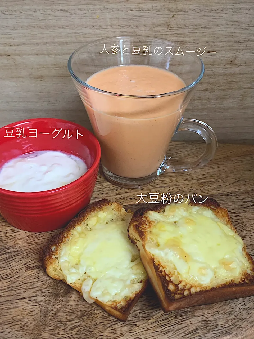 Snapdishの料理写真:大豆粉パンの朝食|nononkoさん