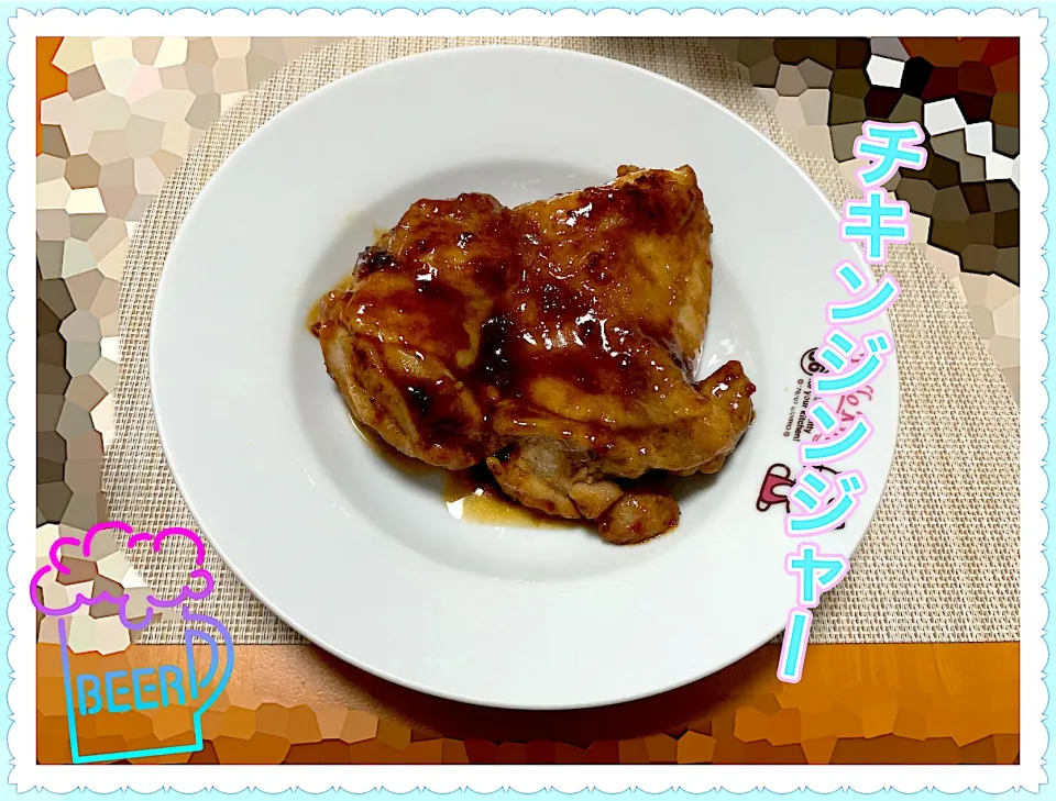 Snapdishの料理写真:チキンジンジャー🐔|めっちいさん