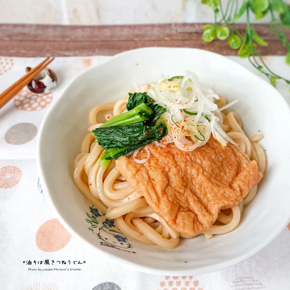 Snapdishの料理写真:油そば風きつねうどん|ゆずぽんさん