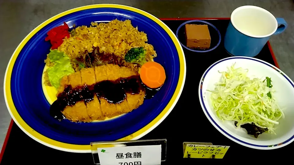 Snapdishの料理写真:札幌市白石区役所食堂カレーフェア②日目　カツのせカレーピラフセット|nyama1さん