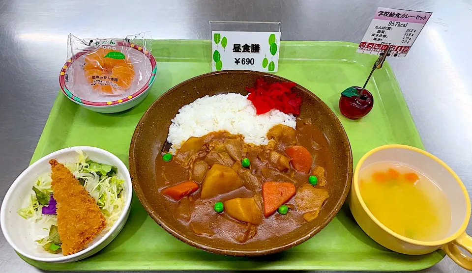 札幌医大食堂カレーフェア３日目学校給食カレーセット|nyama1さん