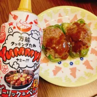 Snapdishの料理写真:ピーマンの肉詰め|Asamiさん