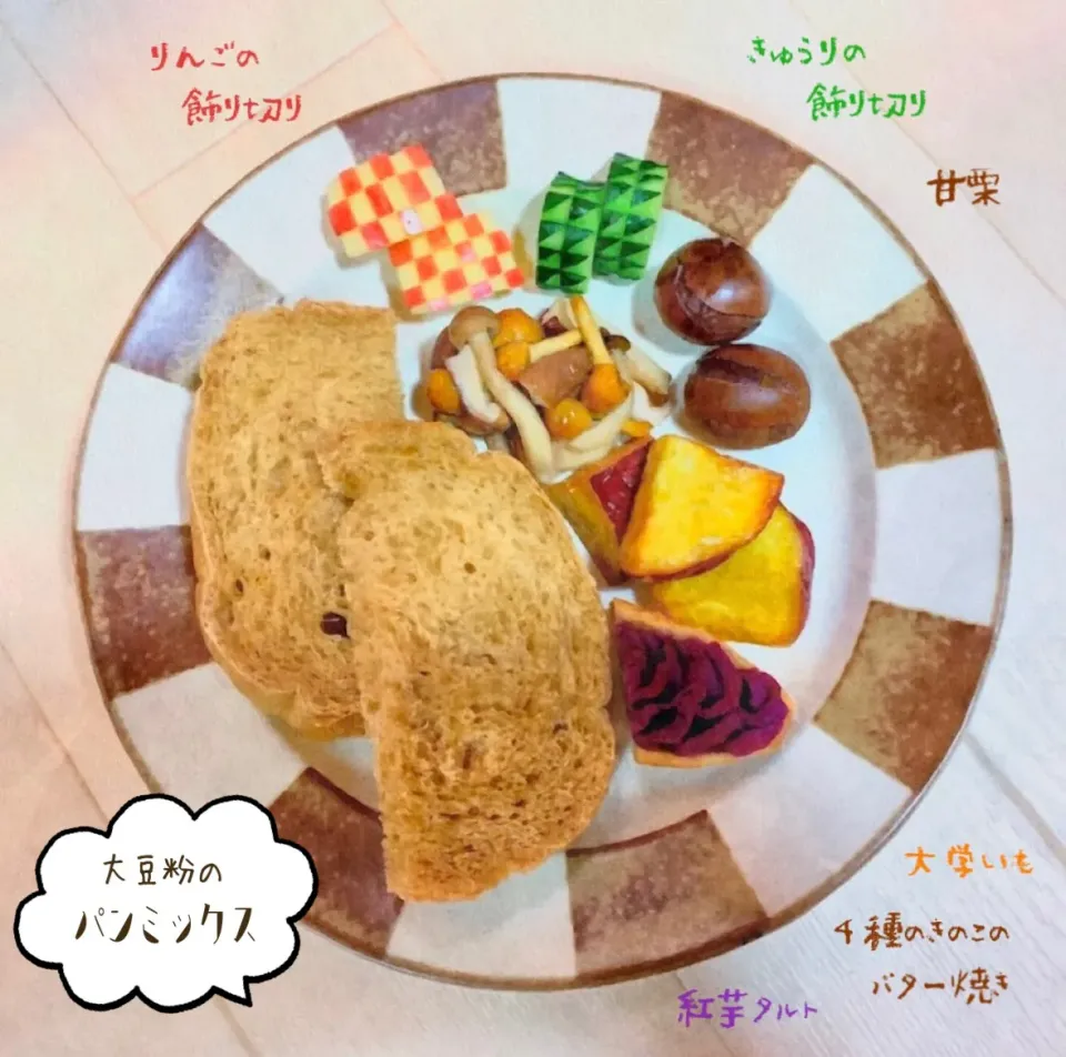 snap dishさんにいただいた、「大豆粉のパンミックス」を使って体にやさしい手作りパン🍞|nacchan♪さん