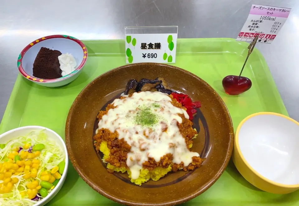 札幌医大食堂カレーフェア最終日　キーマカレーチーズソースセット|nyama1さん