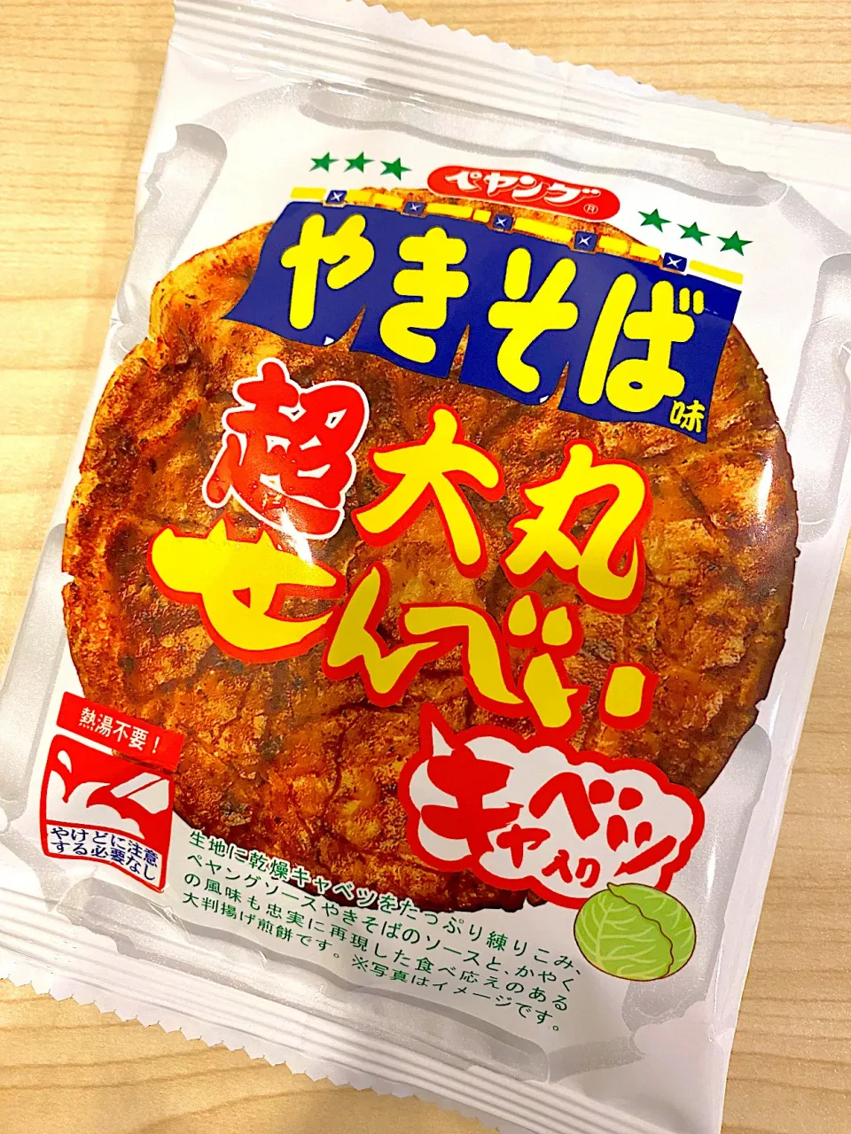 Snapdishの料理写真:焼きそば味せんべい|ATSUMIさん