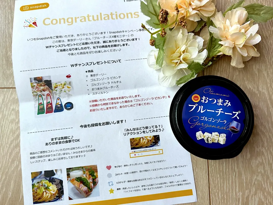 Snapdishの料理写真:おつまみブルーチーズゴルゴンゾーラ🎁ありがとうございます|こずりんさん