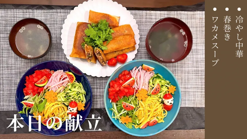 ♪冷やし中華〜始めました♪˖ ࣪⊹ミニスイカで夏気分( ᐢ ᵕ ᐢ )|こりちゃんさん