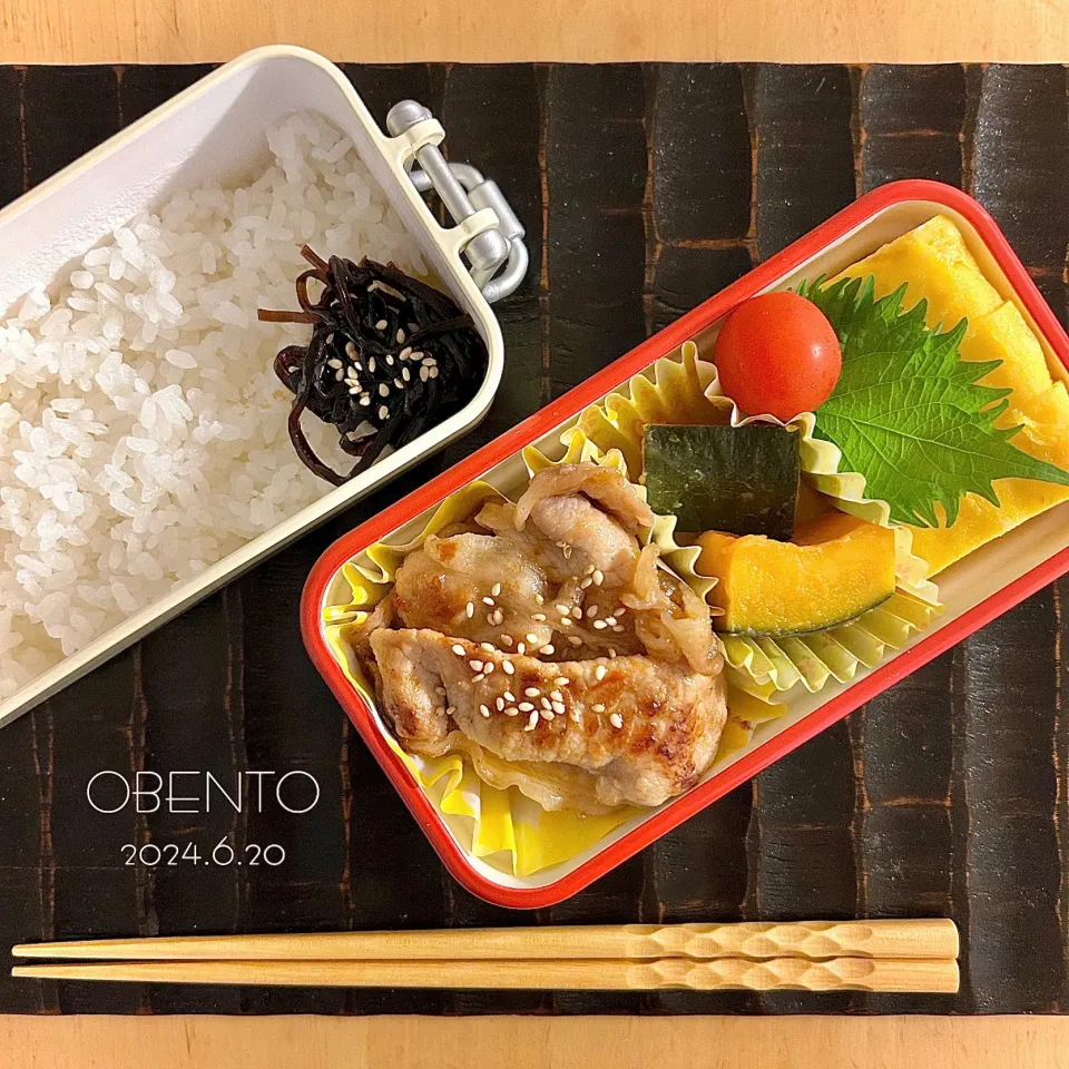 今日のお弁当♡三元豚の豆板醤味噌焼き弁当|chikoさん