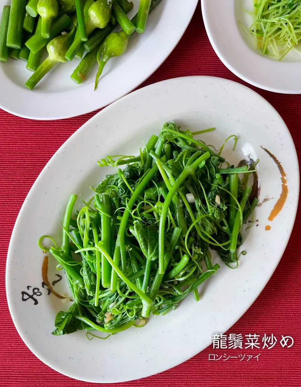 季節の青菜炒め🇹🇼|アッチさん