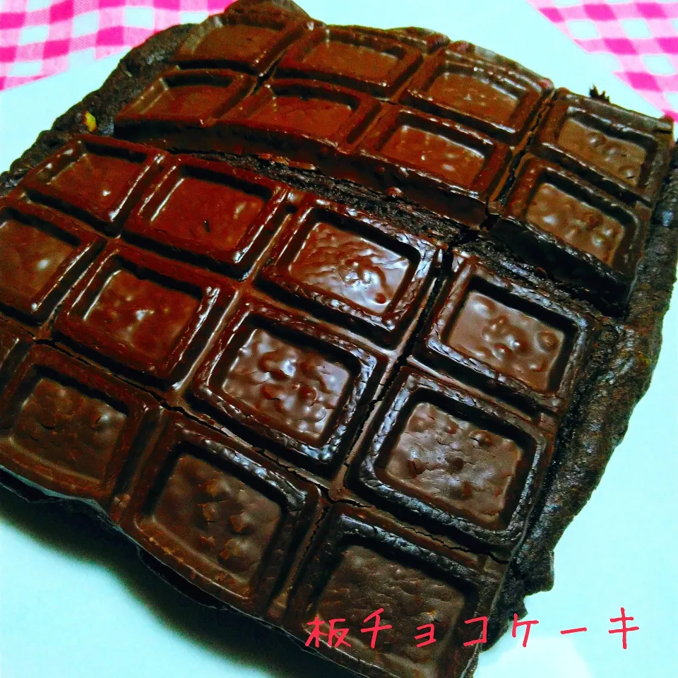 混ぜて焼くだけ♬板チョコケーキ|あんみっちゃんさん