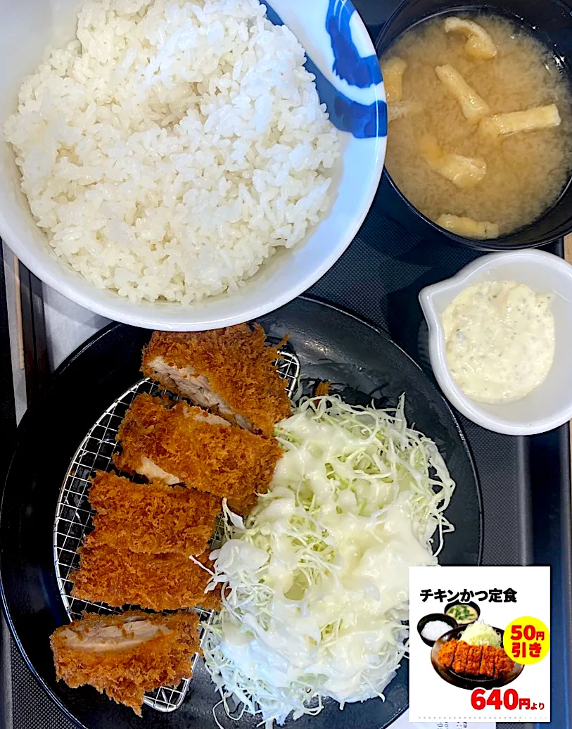 チキンかつ定食640円|すくらんぶるえっぐさん