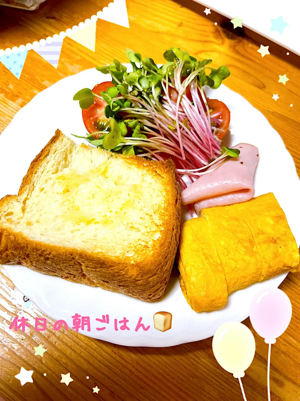 休日の朝ごはん🍞|ショコラさん