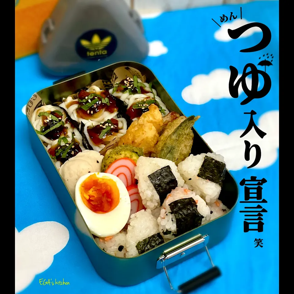 Snapdishの料理写真:つゆ入り うどん弁当|egaさん