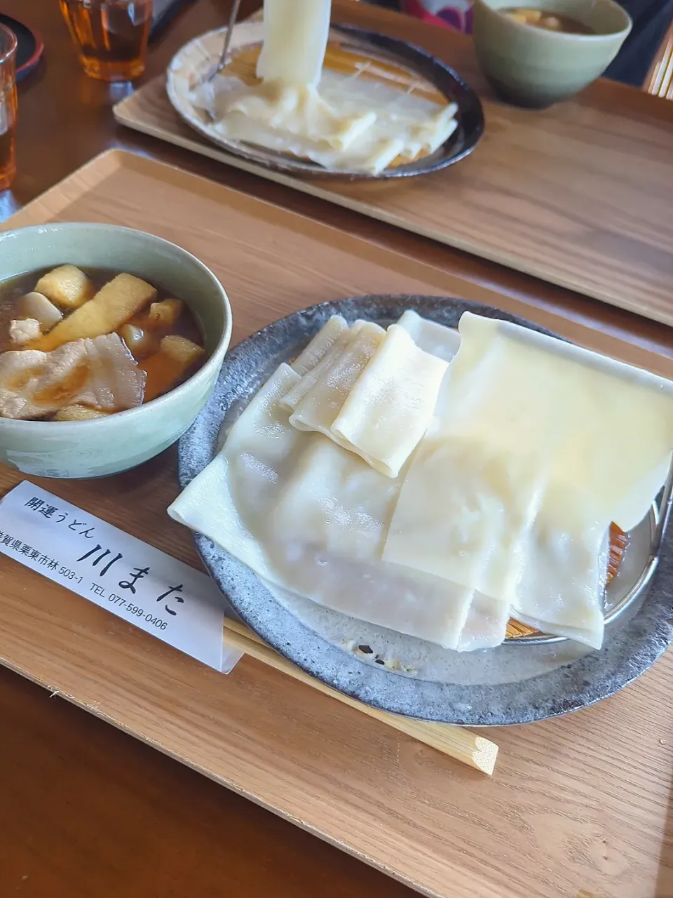 開運うどん つけ汁川またうどん 8cm😳|みぽりん♪さん