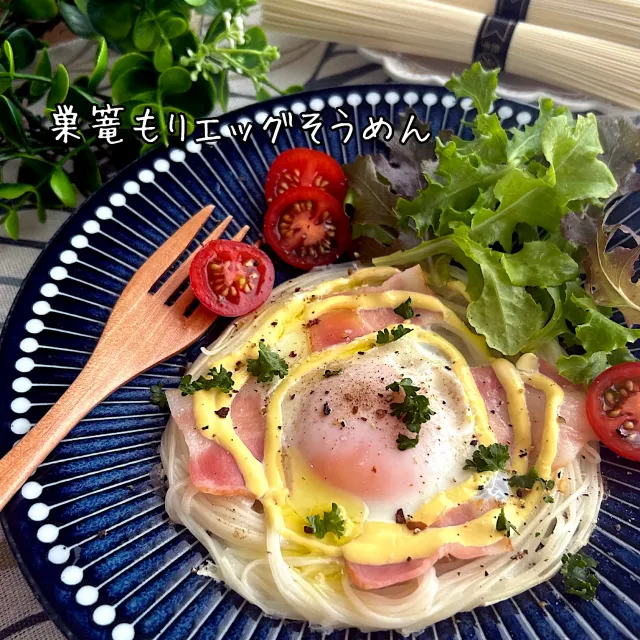 Snapdishの料理・レシピ写真:巣篭もりエッグそうめん🪺｜今年の素麺が熱い！！素麺アレンジレシピ♪