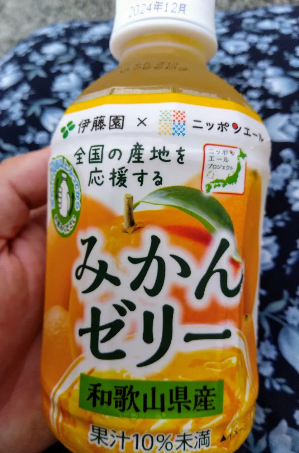 110円自販機で🥰😋🍊|m.rafuさん