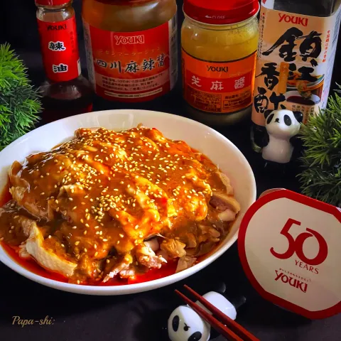 「四川麻辣醤（シセンマーラージャン）」を使ってみたSnapdishの料理・レシピ写真:棒棒鸡（棒棒鶏）🇨🇳