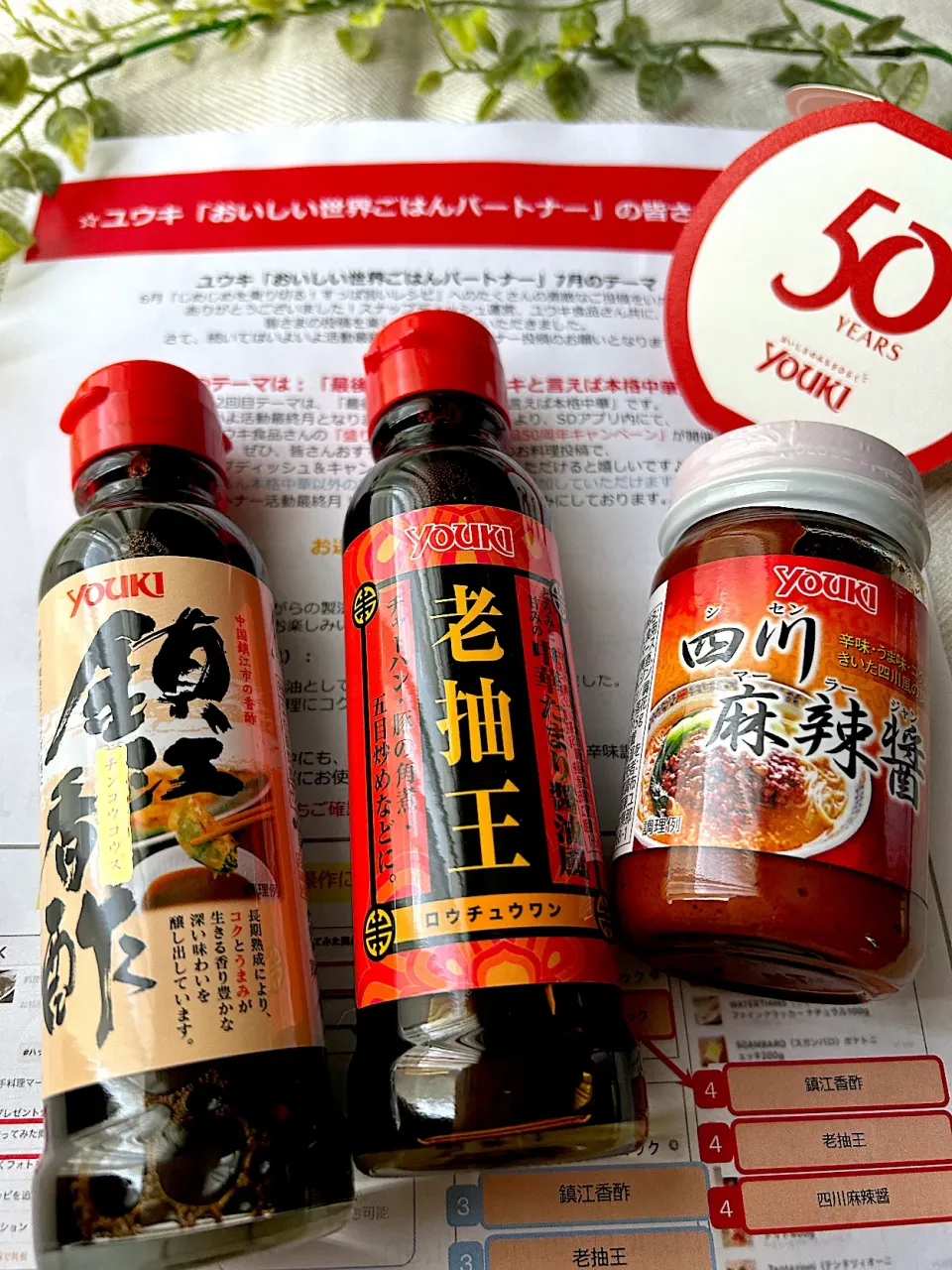 Snapdishの料理写真:【ユウキ食品さん💗おいしい世界ごはんパートナー】 今月のテーマは『ユウキと言えば本格中華』|まなまな♡さん