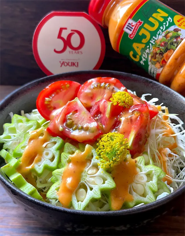 Snapdishの料理・レシピ写真:🌏 おいしい世界ごはんパートナー🌍
ケイジャンドレッシングサラダ🥗｜【祝💛ユウキ食品50周年！】ファンの愛を感じる“推し料理”が大集合！