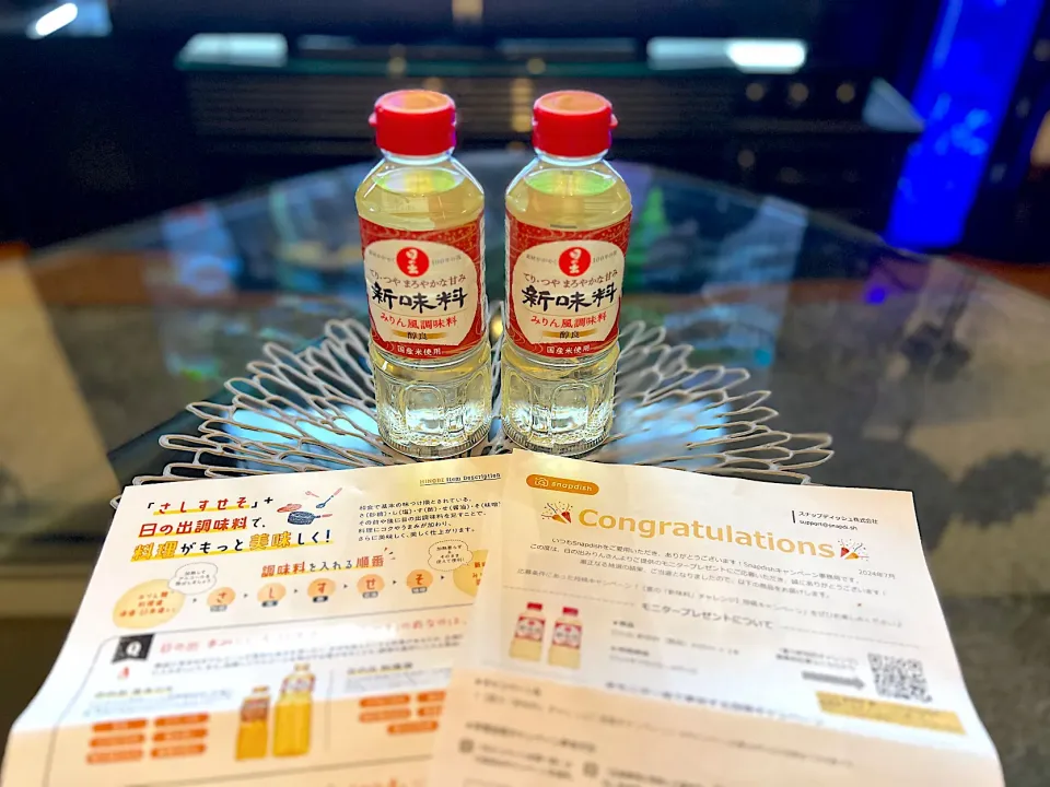 SnapDishキャンペーン事務局様より、『日の出 新味料』が届きました✨

ありがとうございます😊

偶然にもみりんが切れてて、買わなくちゃと思っていたので助かりました🤣|yokoさん